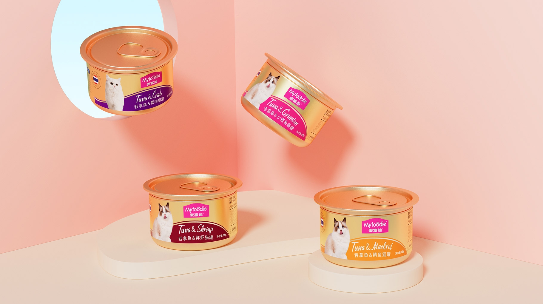 麥富迪貓糧包裝設(shè)計